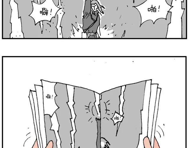 叫我森先生 霹雳娇娃 第15页