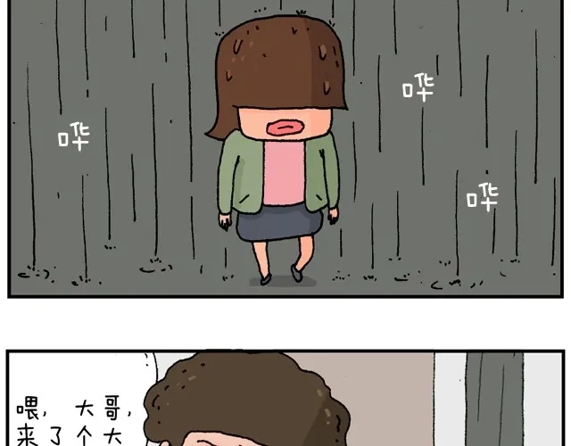 叫我森先生 霹雳娇娃 第19页