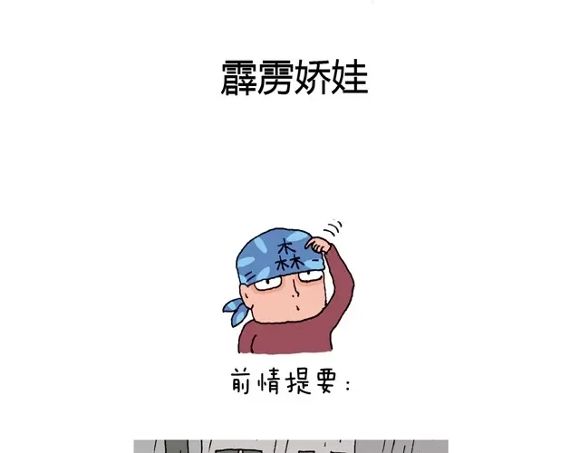 叫我森先生 霹雳娇娃 第2页