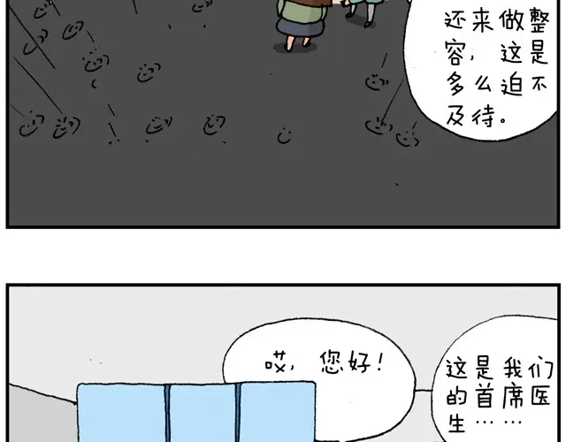 叫我森先生 霹雳娇娃 第21页