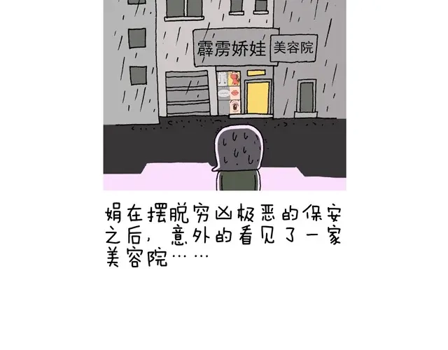 叫我森先生 霹雳娇娃 第3页