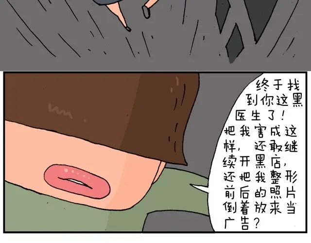 叫我森先生 霹雳娇娃 第33页
