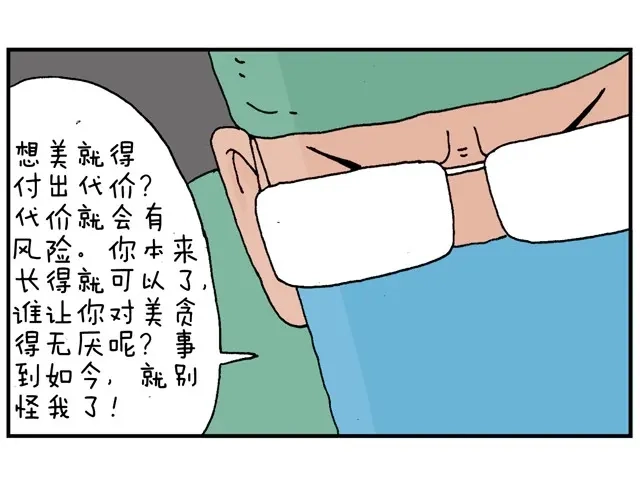 叫我森先生 霹雳娇娃 第34页
