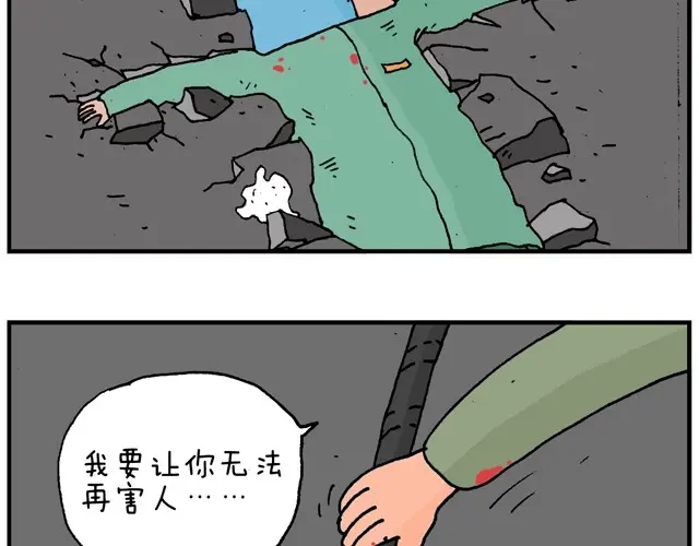 叫我森先生 霹雳娇娃 第40页