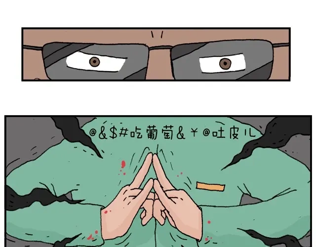叫我森先生 霹雳娇娃 第44页