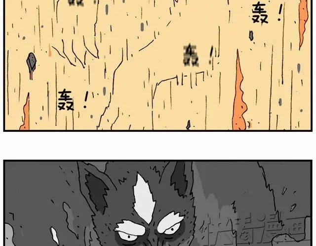 叫我森先生 霹雳娇娃 第48页