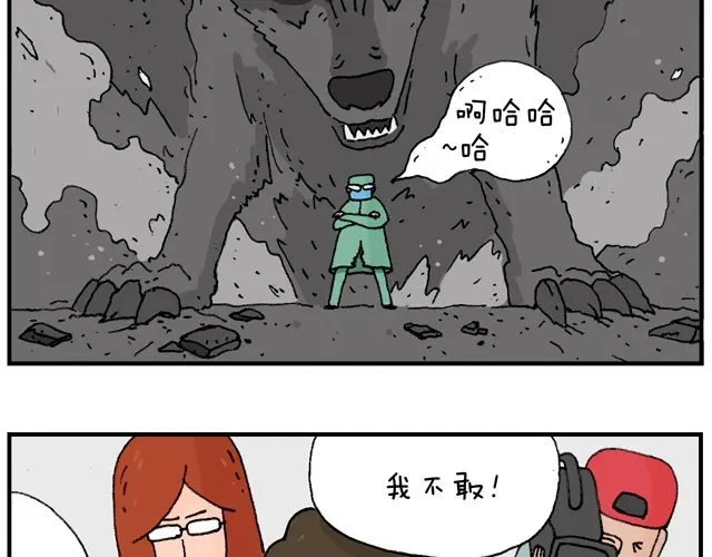 叫我森先生 霹雳娇娃 第49页
