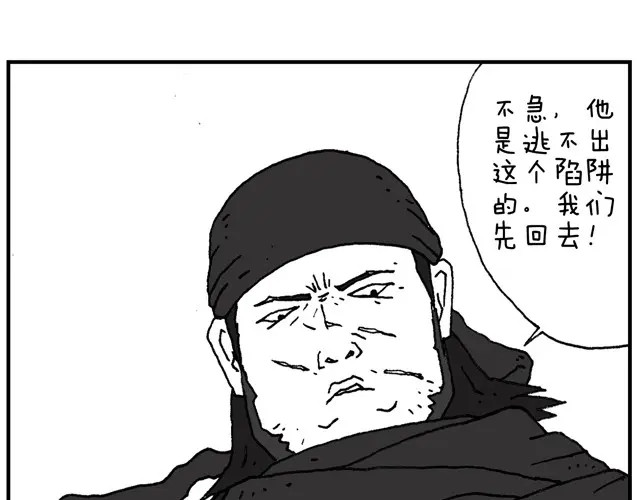 叫我森先生 霹雳娇娃 第5页