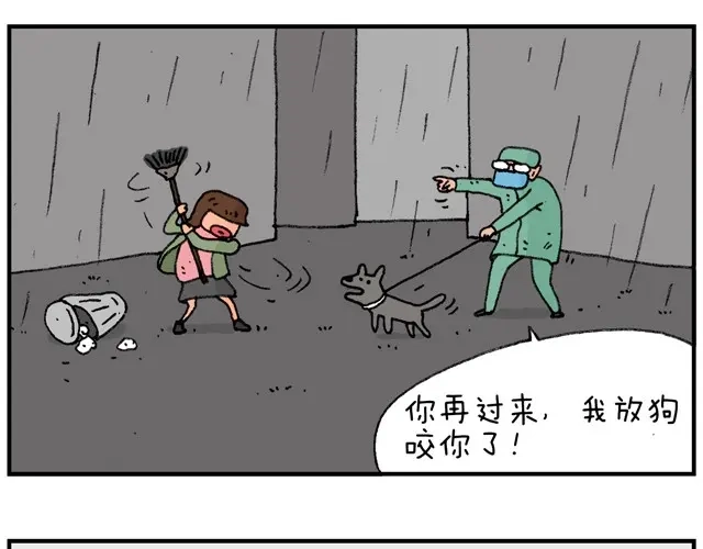 叫我森先生 霹雳娇娃 第52页