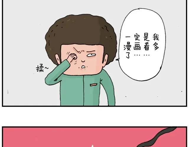 叫我森先生 霹雳娇娃 第53页