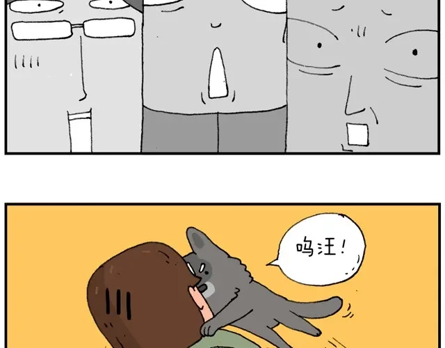叫我森先生 霹雳娇娃 第55页