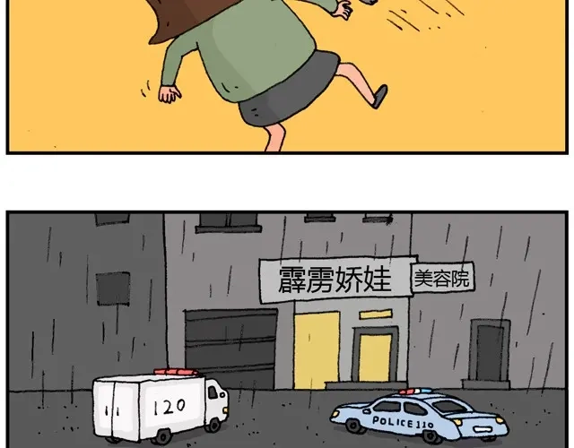 叫我森先生 霹雳娇娃 第56页