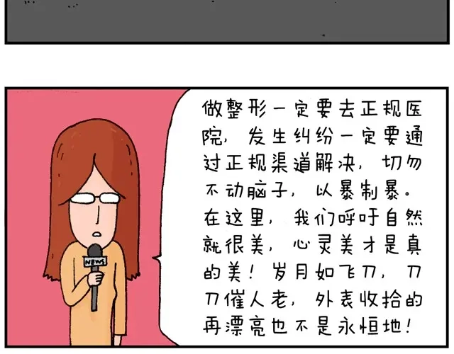 叫我森先生 霹雳娇娃 第57页