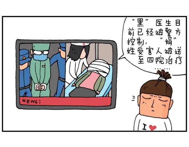 叫我森先生 霹雳娇娃 第58页