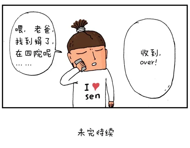 叫我森先生 霹雳娇娃 第59页