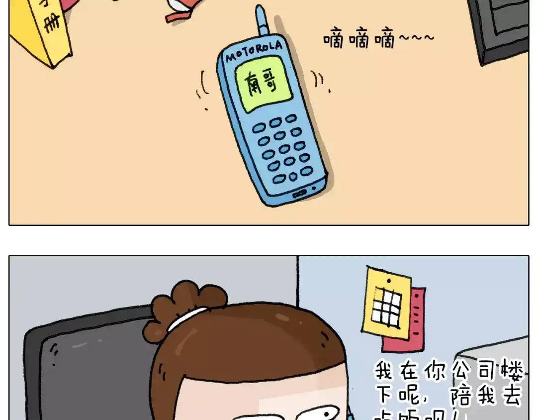 叫我森先生 第161话 夜上海 第12页