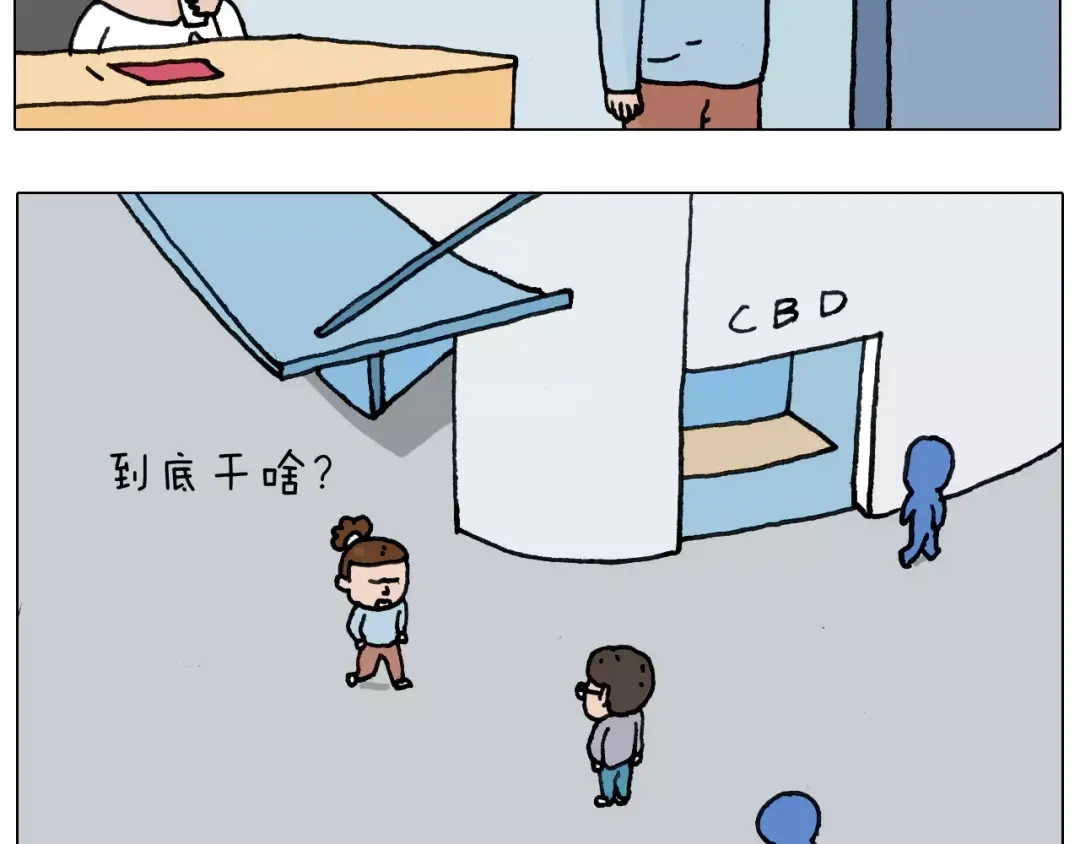 叫我森先生 第161话 夜上海 第15页