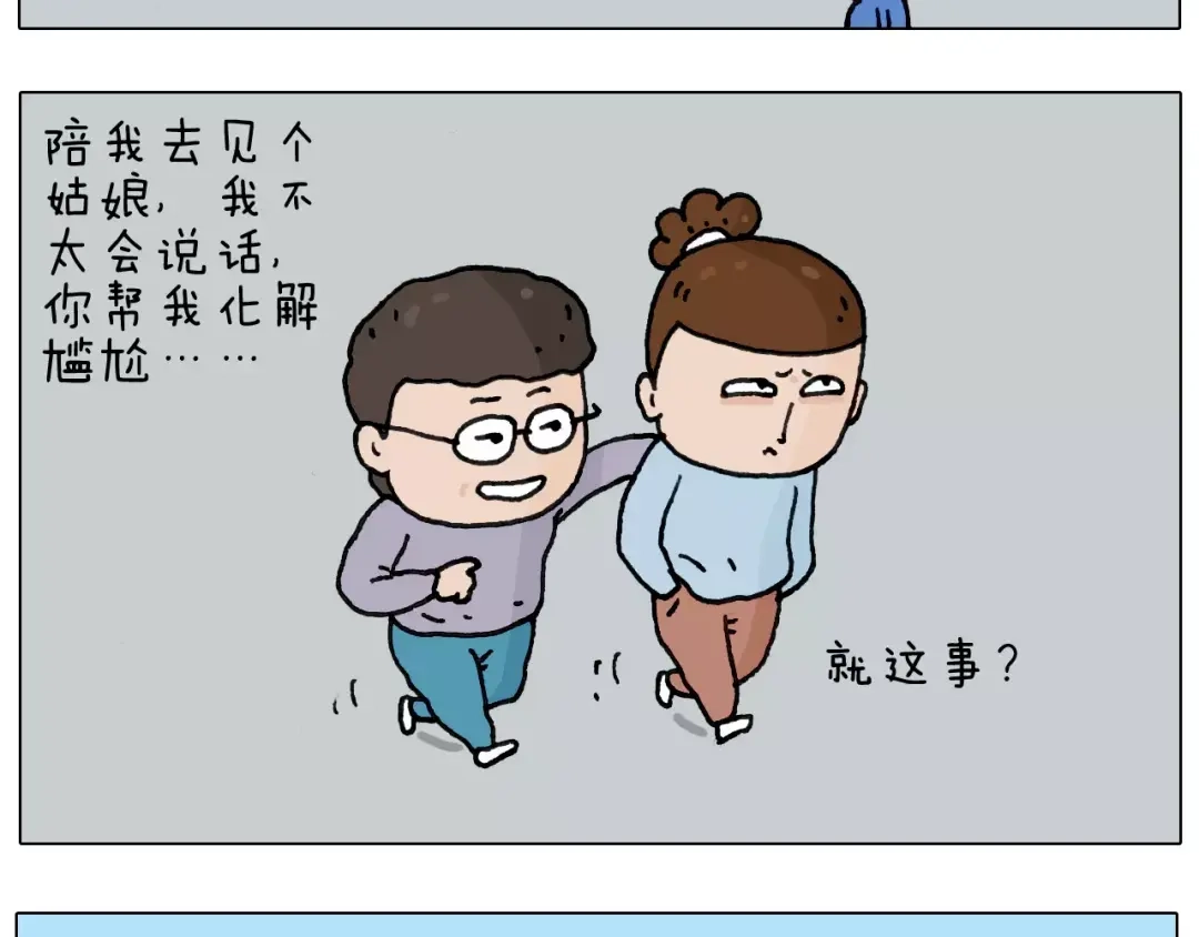 叫我森先生 第161话 夜上海 第16页