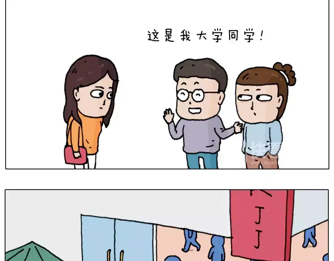 叫我森先生 第161话 夜上海 第18页