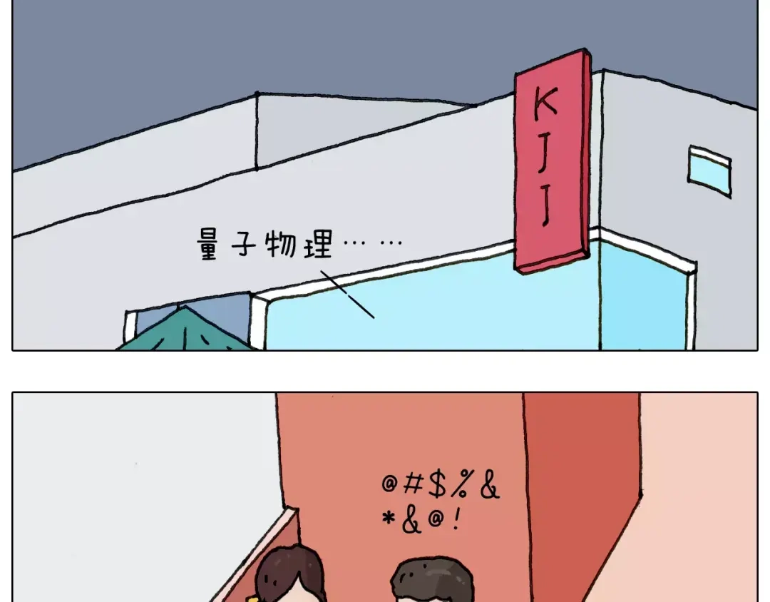 叫我森先生 第161话 夜上海 第24页