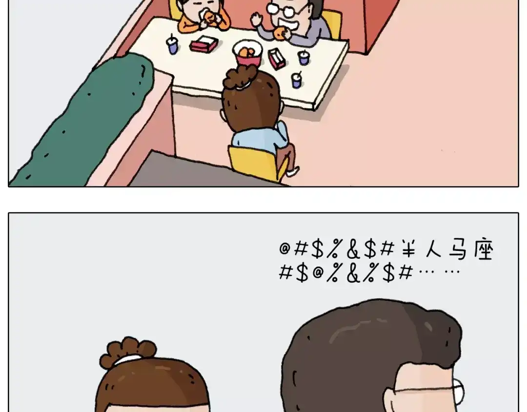 叫我森先生 第161话 夜上海 第25页