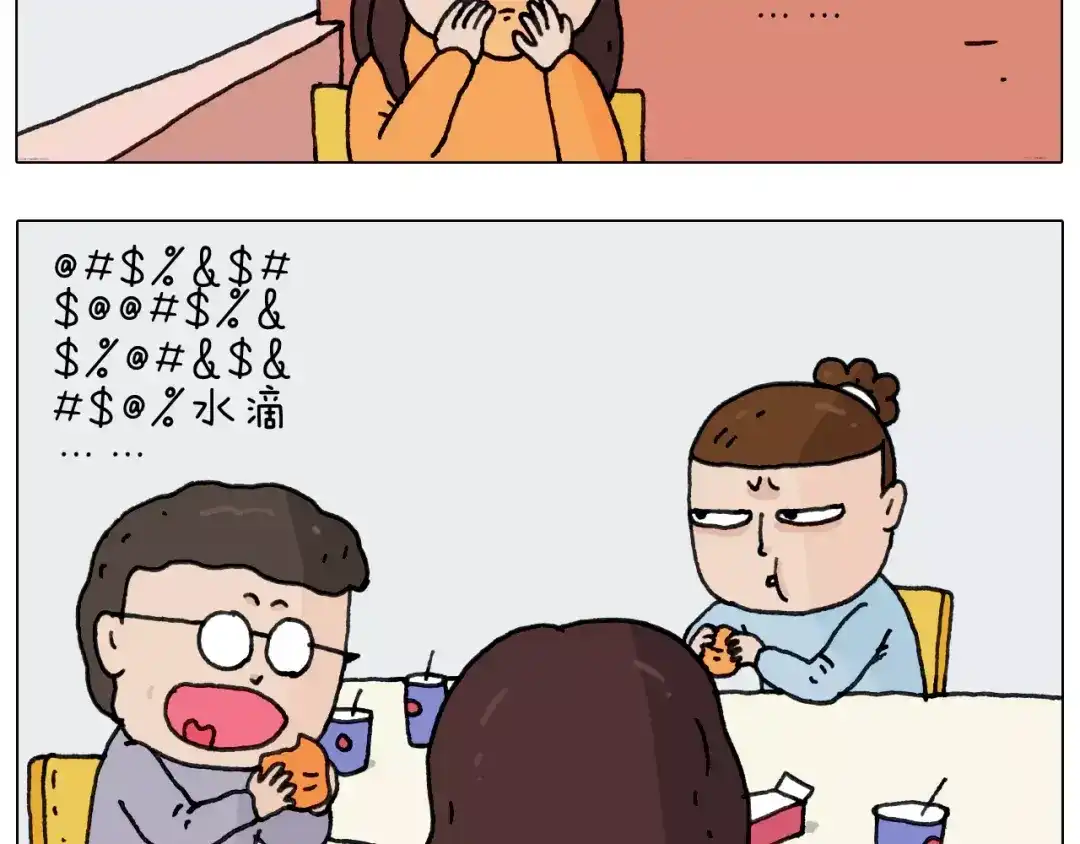 叫我森先生 第161话 夜上海 第27页