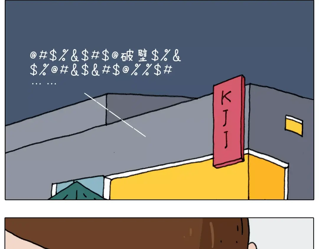 叫我森先生 第161话 夜上海 第29页