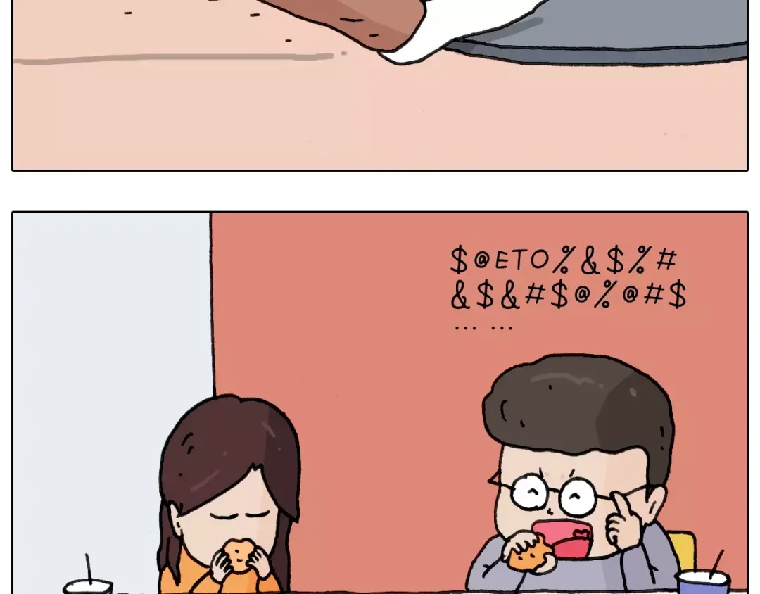 叫我森先生 第161话 夜上海 第33页