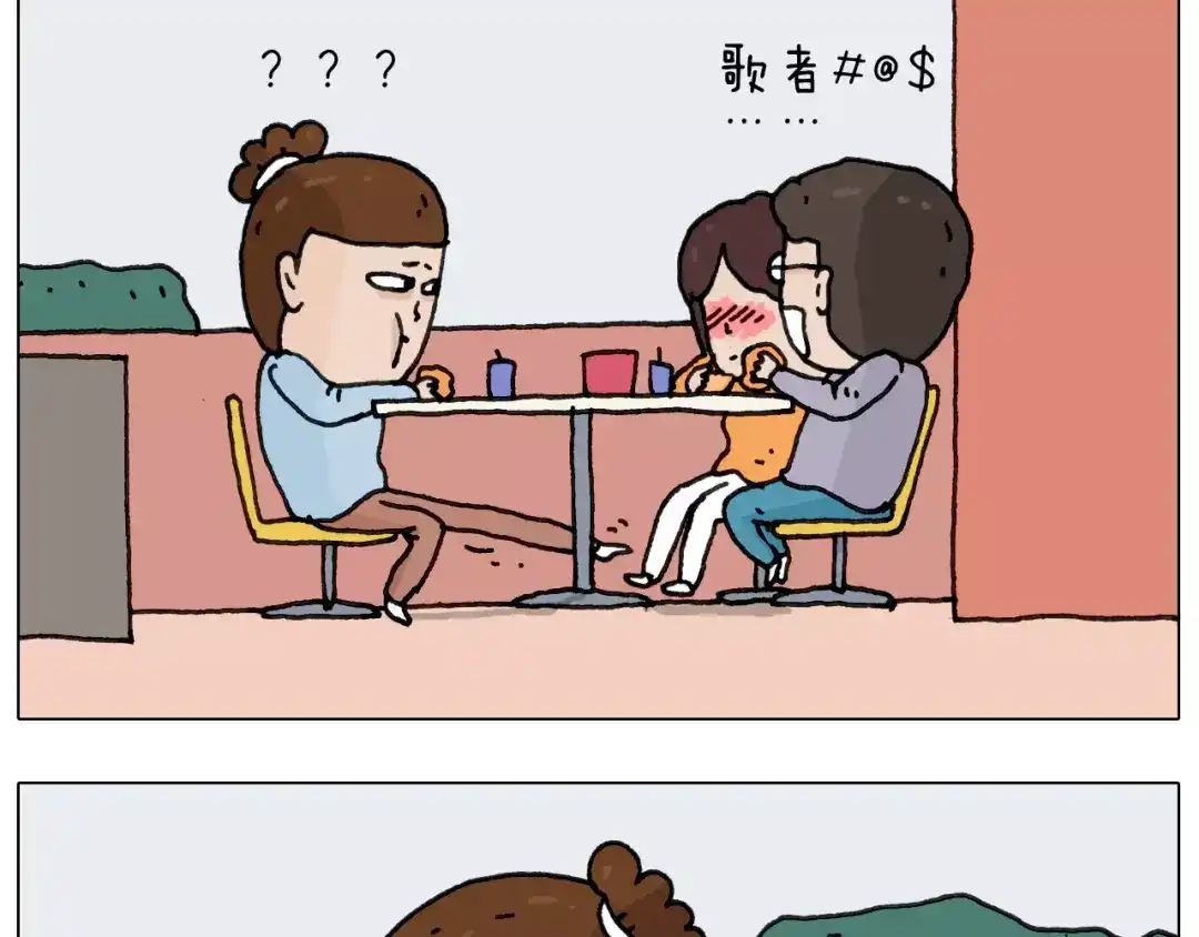 叫我森先生 第161话 夜上海 第36页
