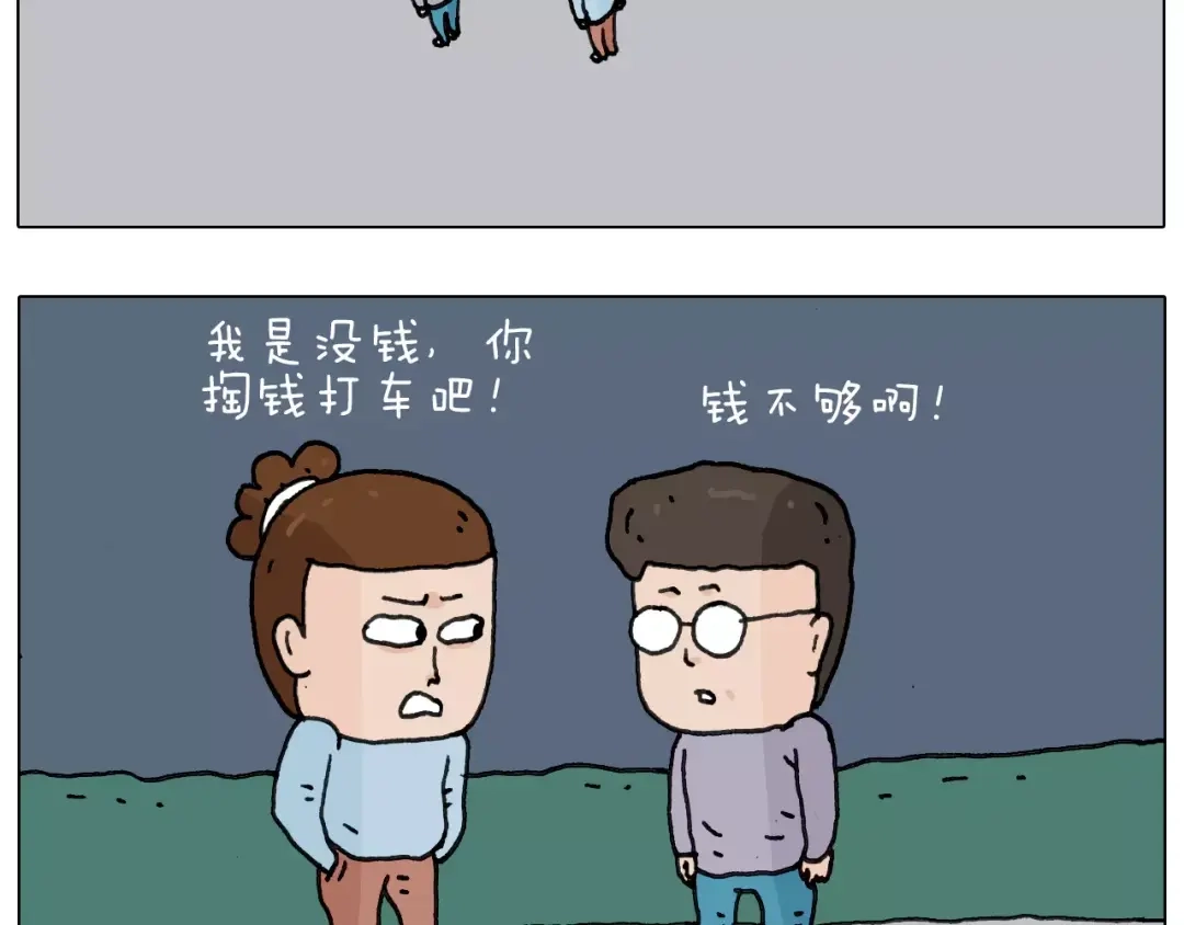 叫我森先生 第161话 夜上海 第40页
