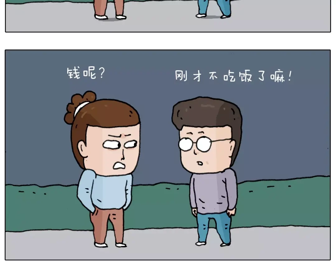 叫我森先生 第161话 夜上海 第41页
