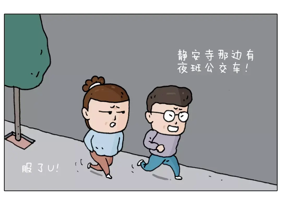 叫我森先生 第161话 夜上海 第42页