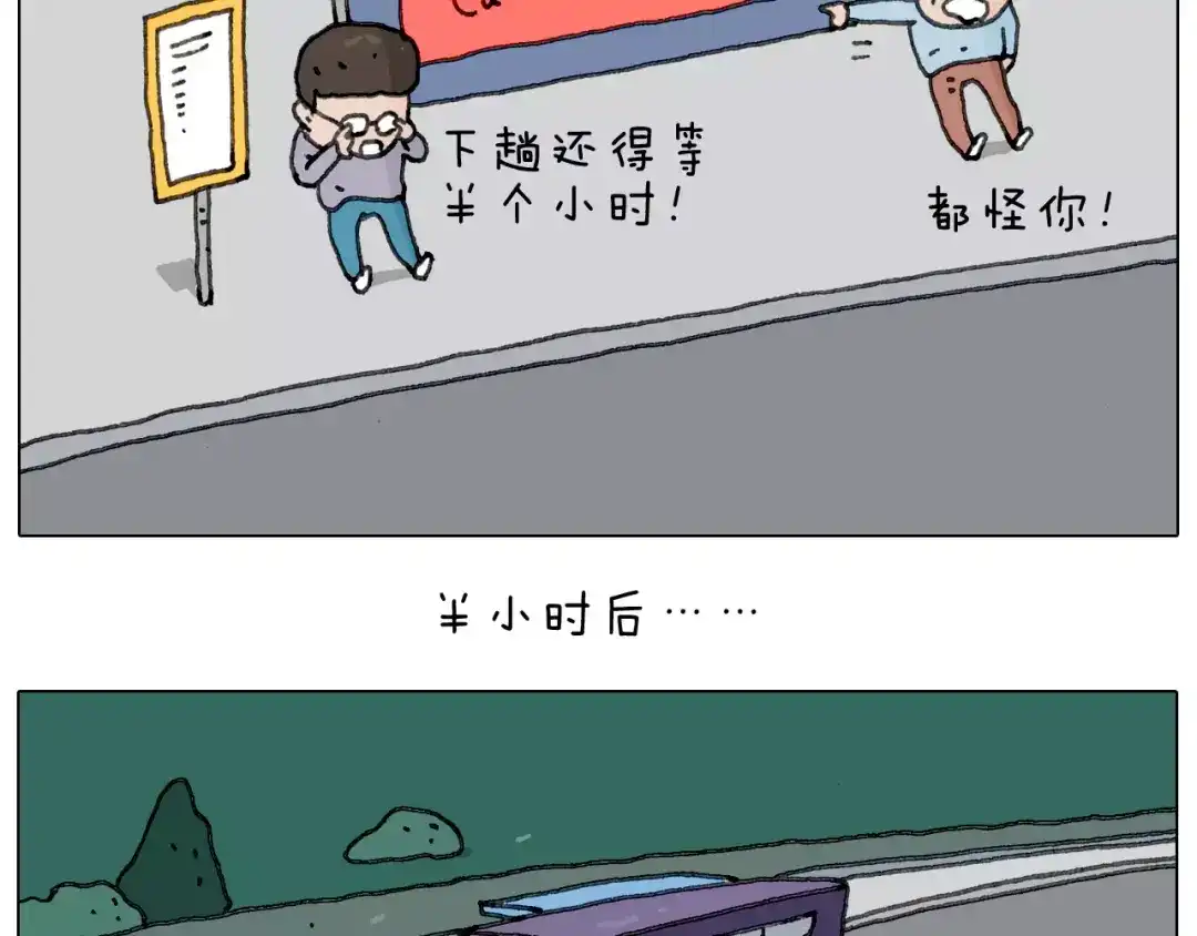 叫我森先生 第161话 夜上海 第45页