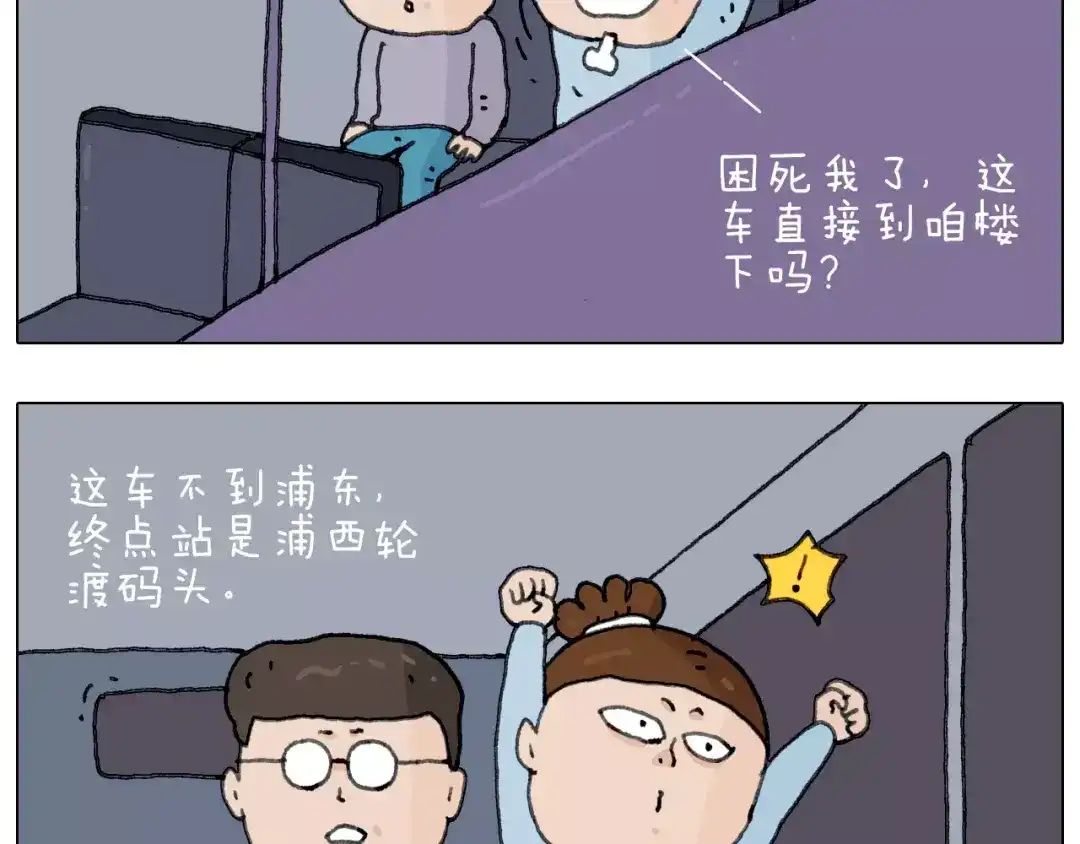 叫我森先生 第161话 夜上海 第47页