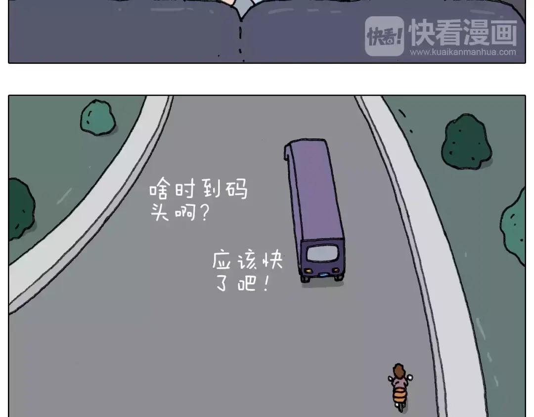 叫我森先生 第161话 夜上海 第49页