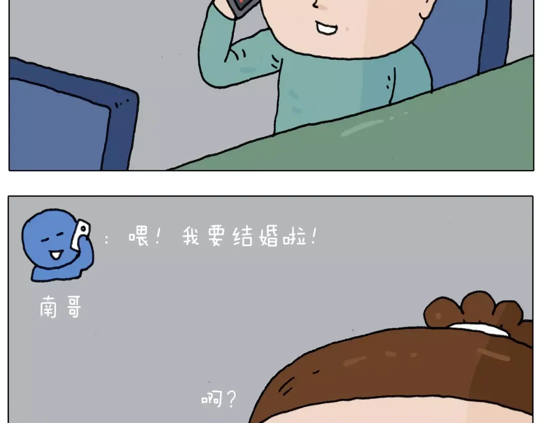 叫我森先生 第161话 夜上海 第5页