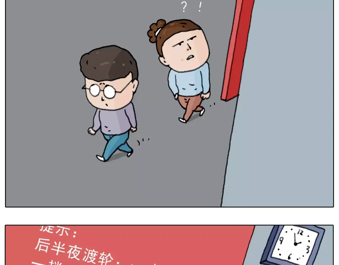叫我森先生 第161话 夜上海 第51页