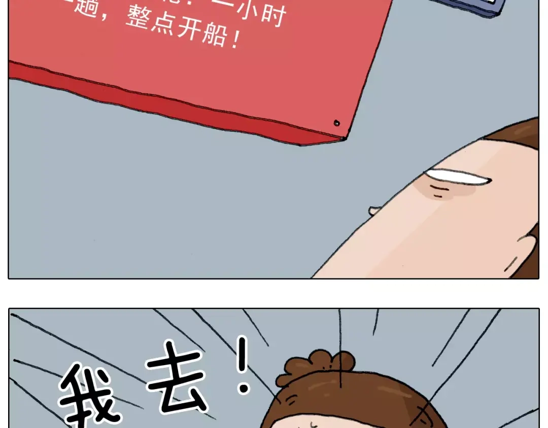 叫我森先生 第161话 夜上海 第52页