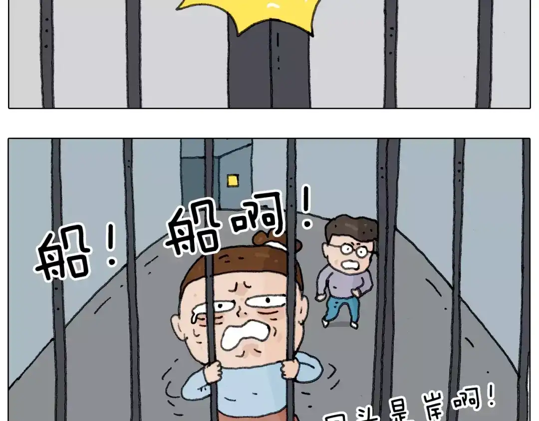 叫我森先生 第161话 夜上海 第55页