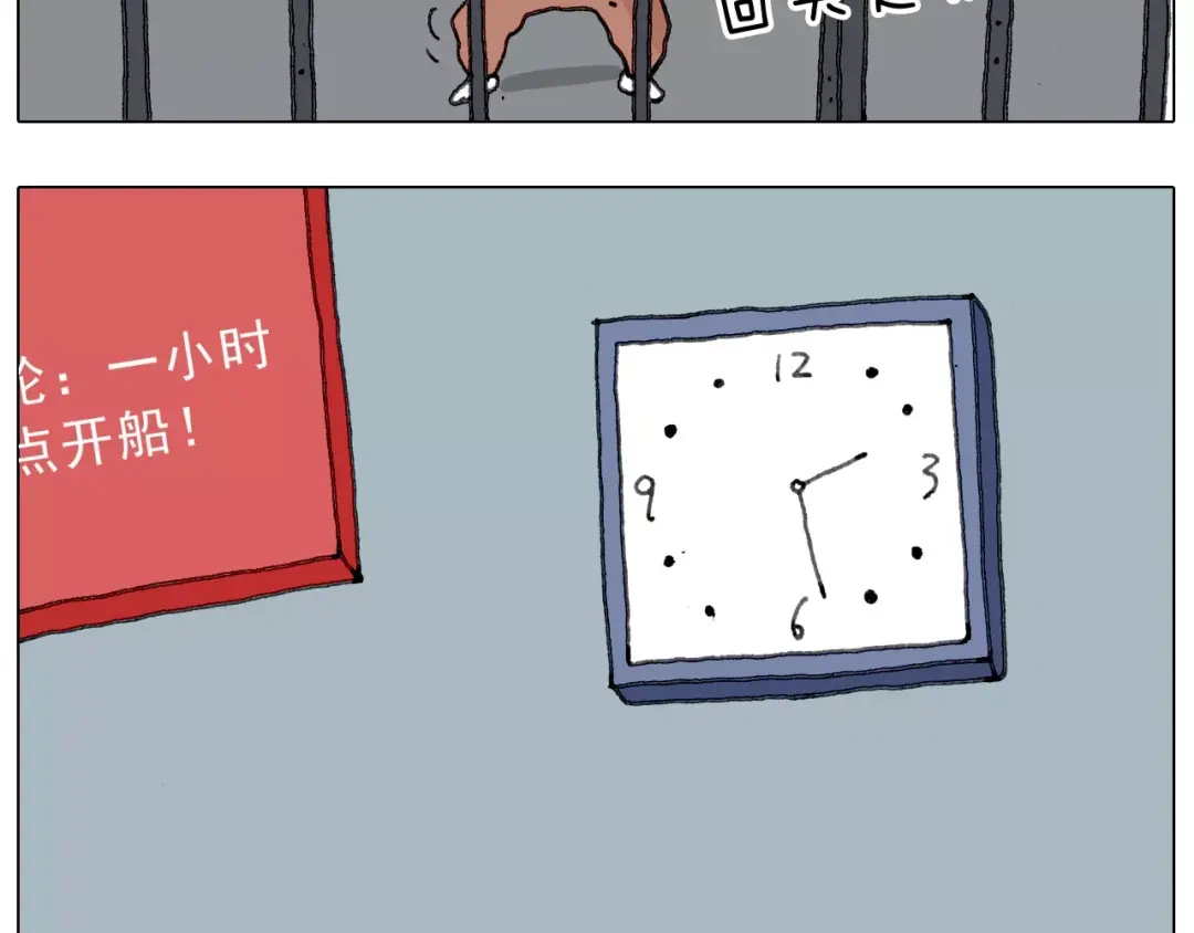 叫我森先生 第161话 夜上海 第56页