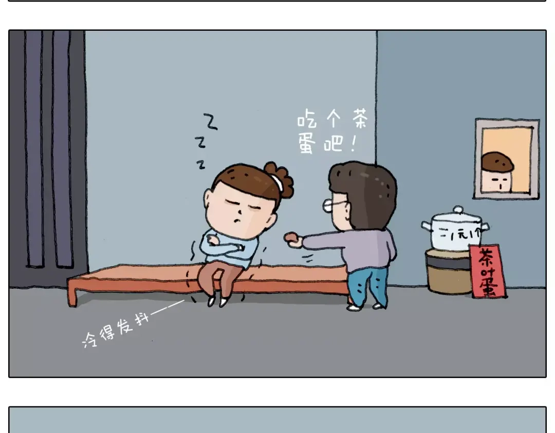 叫我森先生 第161话 夜上海 第57页