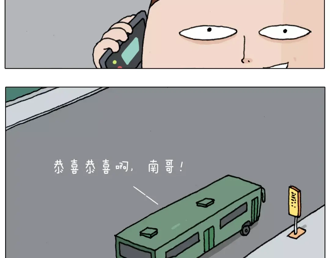 叫我森先生 第161话 夜上海 第6页