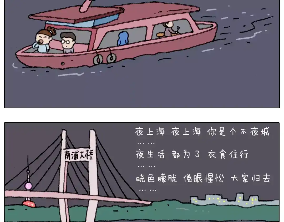 叫我森先生 第161话 夜上海 第60页