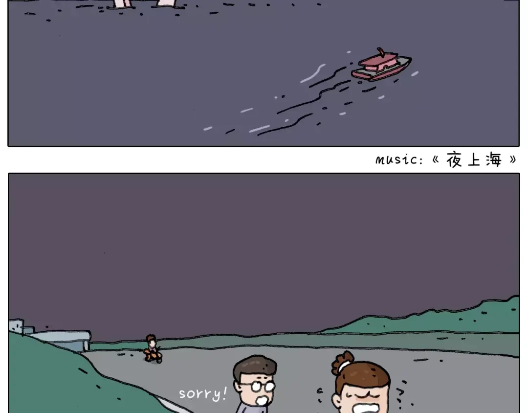 叫我森先生 第161话 夜上海 第61页