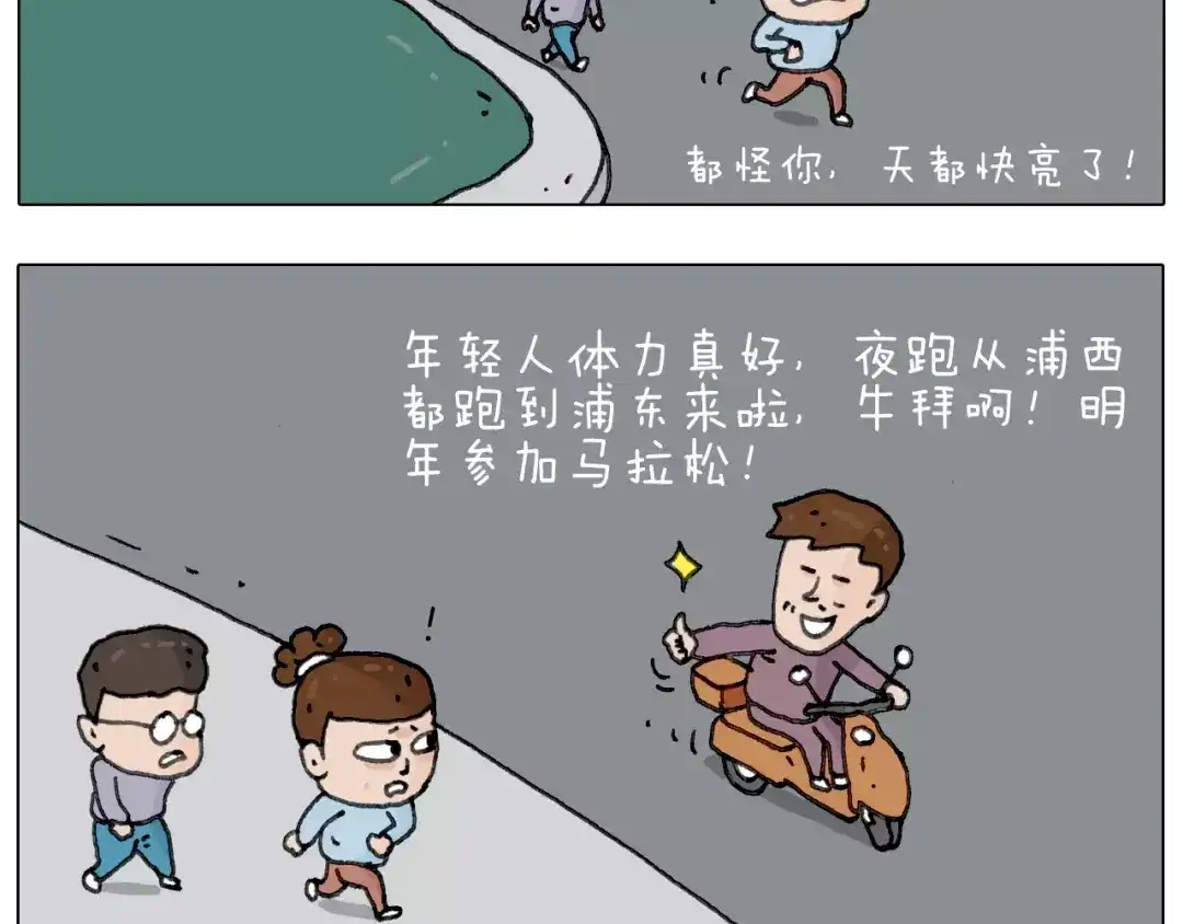 叫我森先生 第161话 夜上海 第62页