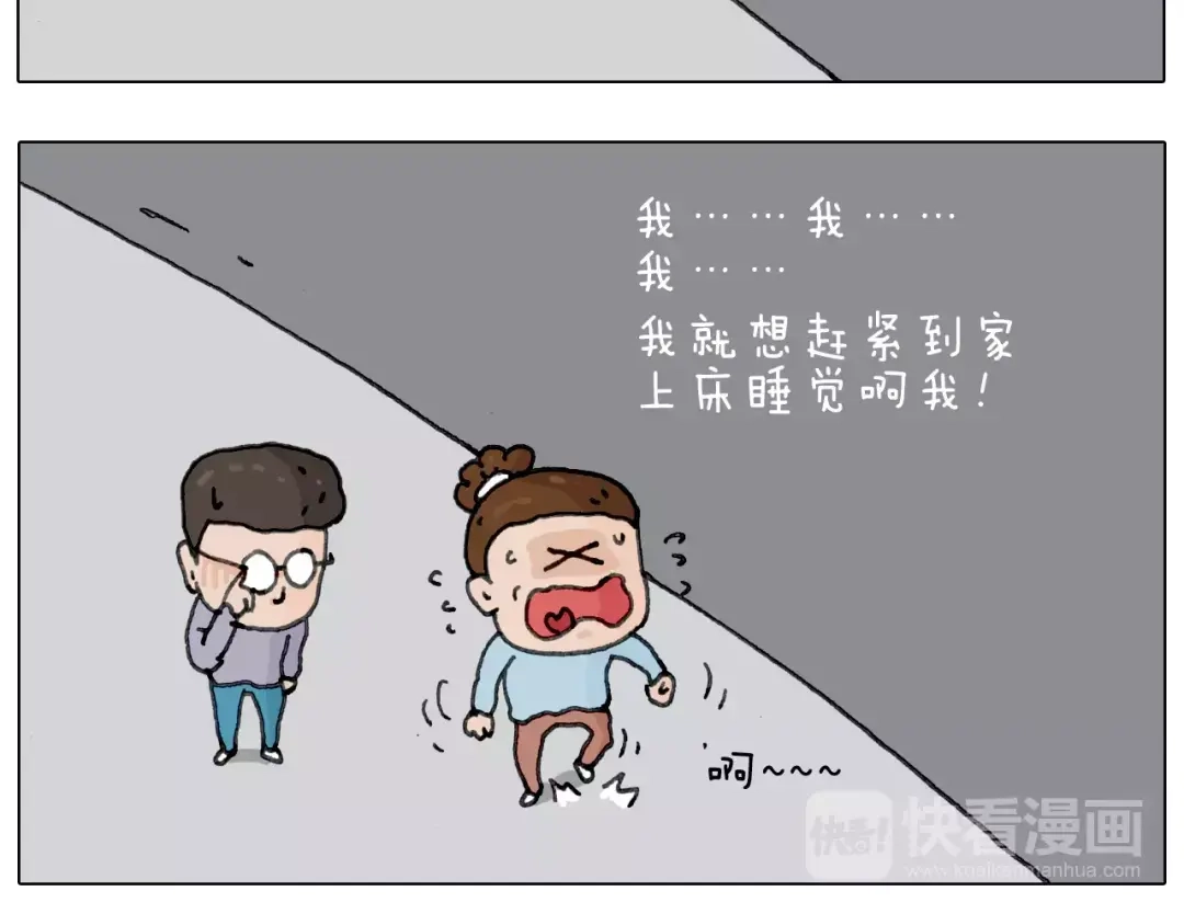 叫我森先生 第161话 夜上海 第63页