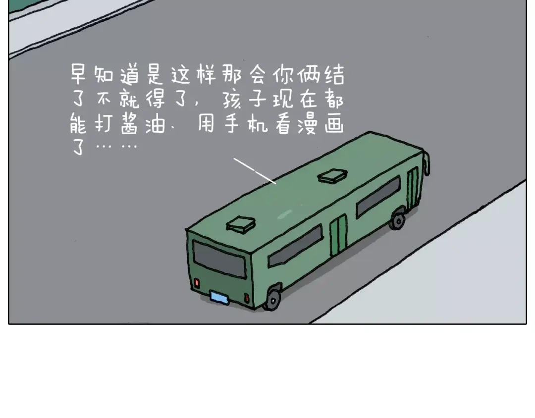 叫我森先生 第161话 夜上海 第67页