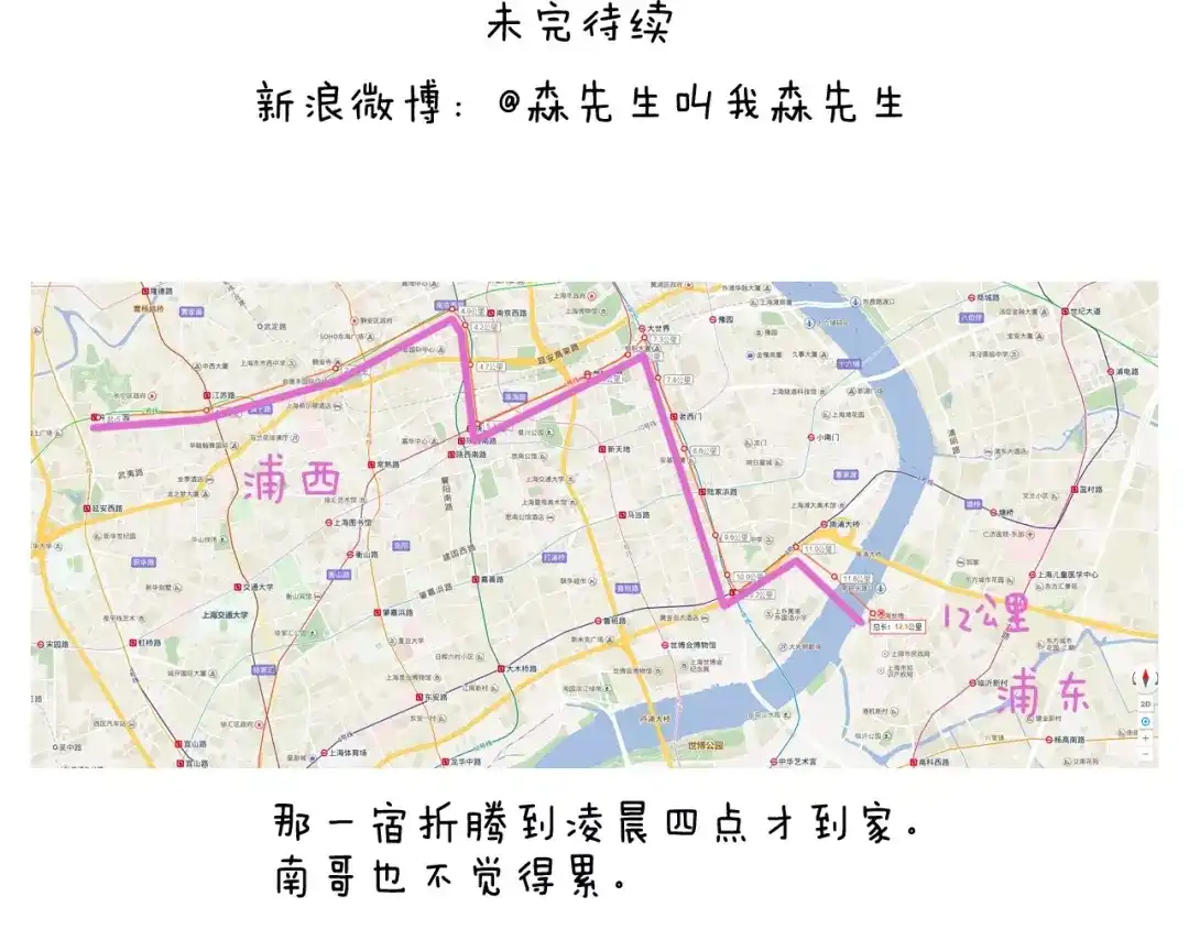 叫我森先生 第161话 夜上海 第68页
