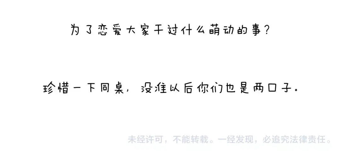 叫我森先生 第161话 夜上海 第69页