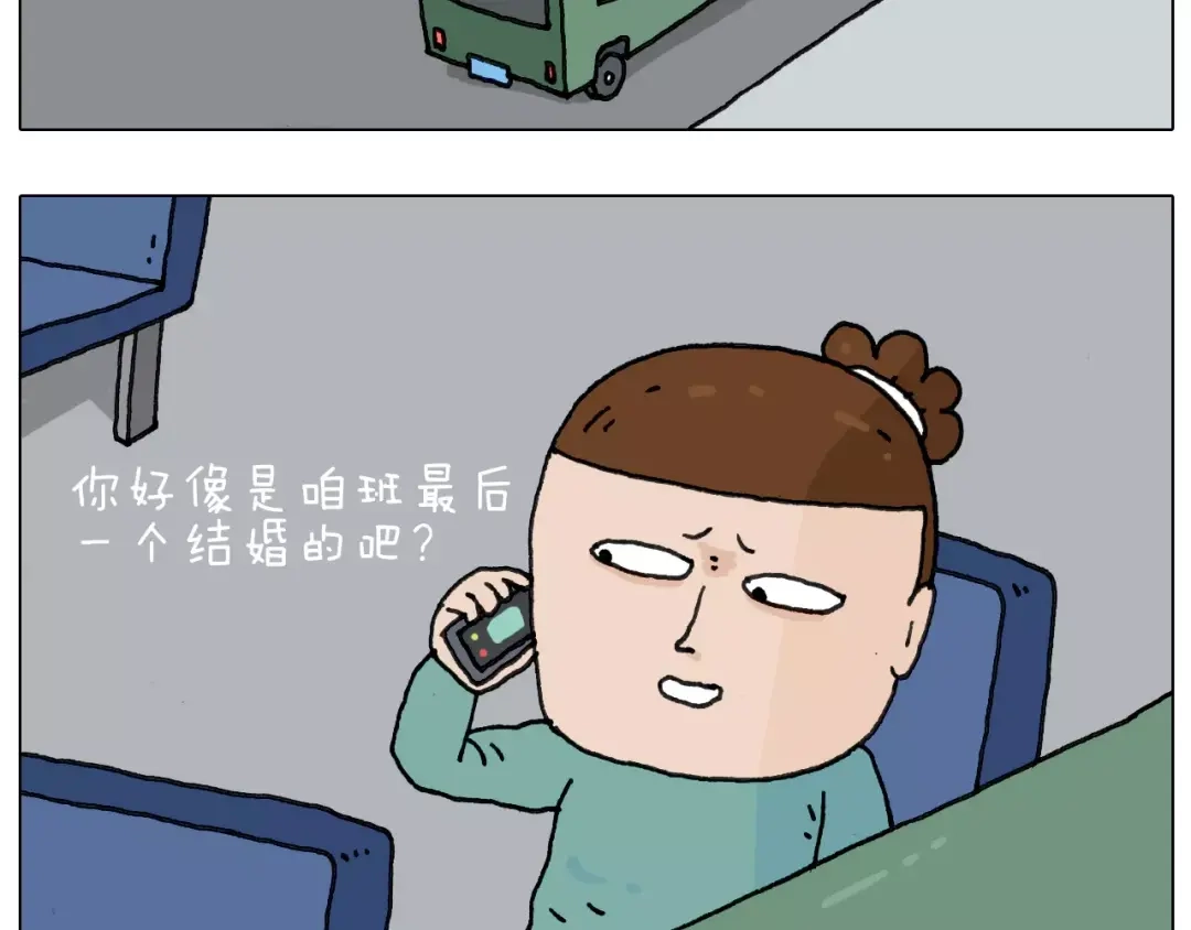 叫我森先生 第161话 夜上海 第7页